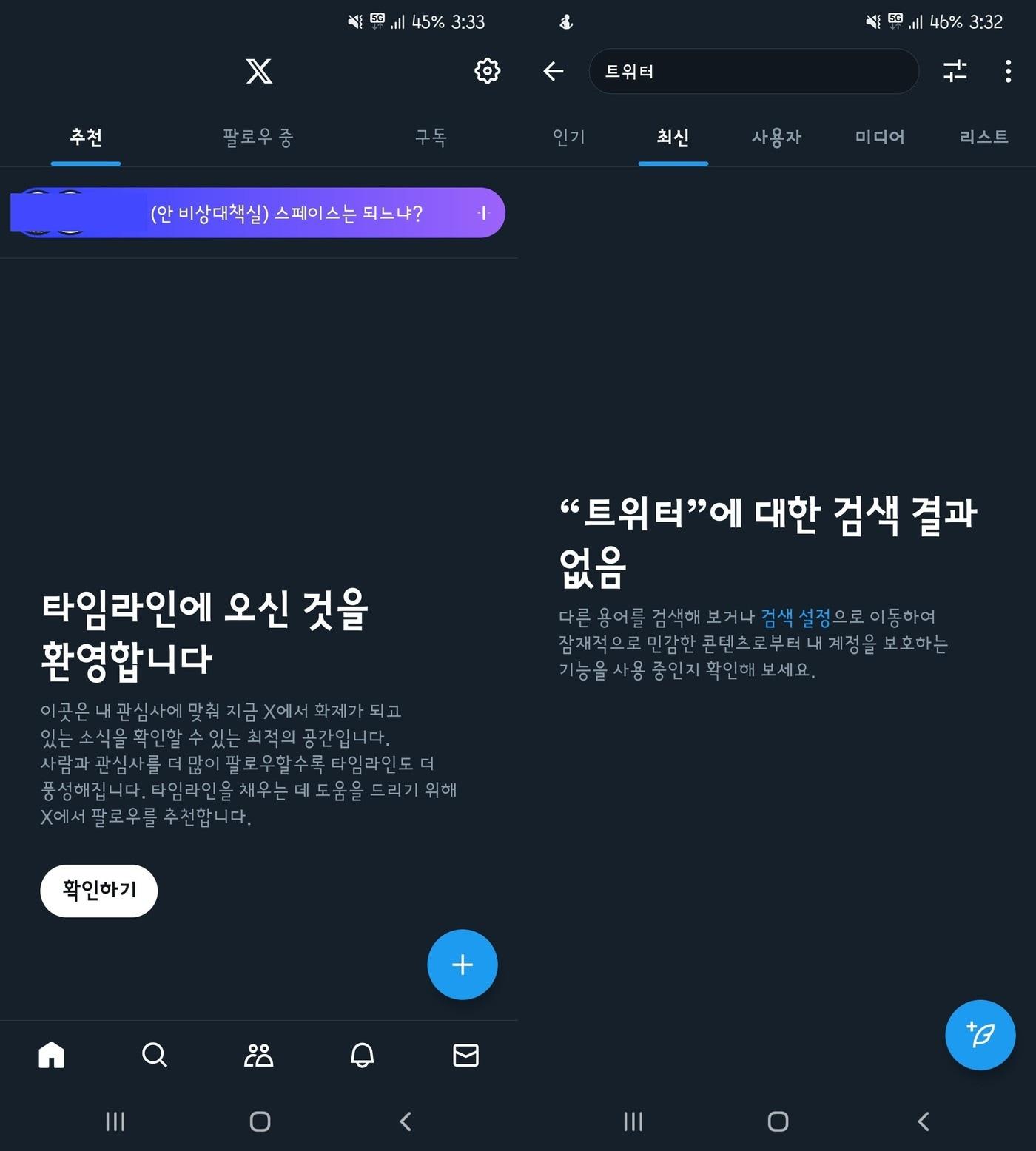 본문 이미지 - X 오류화면 (X 화면 갈무리) 2023.12.21 /뉴스1