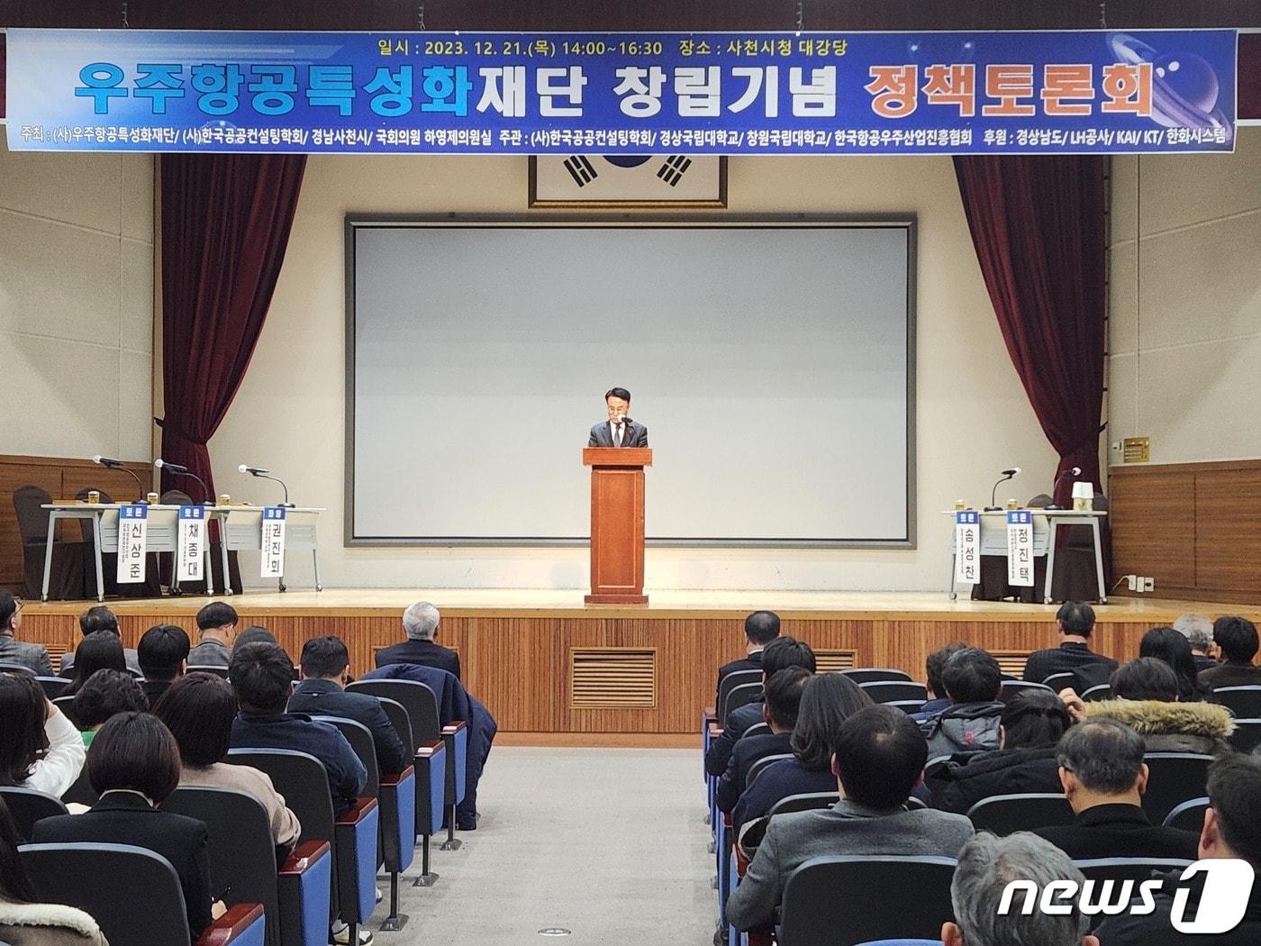 본문 이미지 - 사천시청 대강당에서 21일 열린 우주항공특성화재단 창립 토론회에서 박동식 사천시장이 인사말을 하고 있다(사천시 제공). 2023.12.21