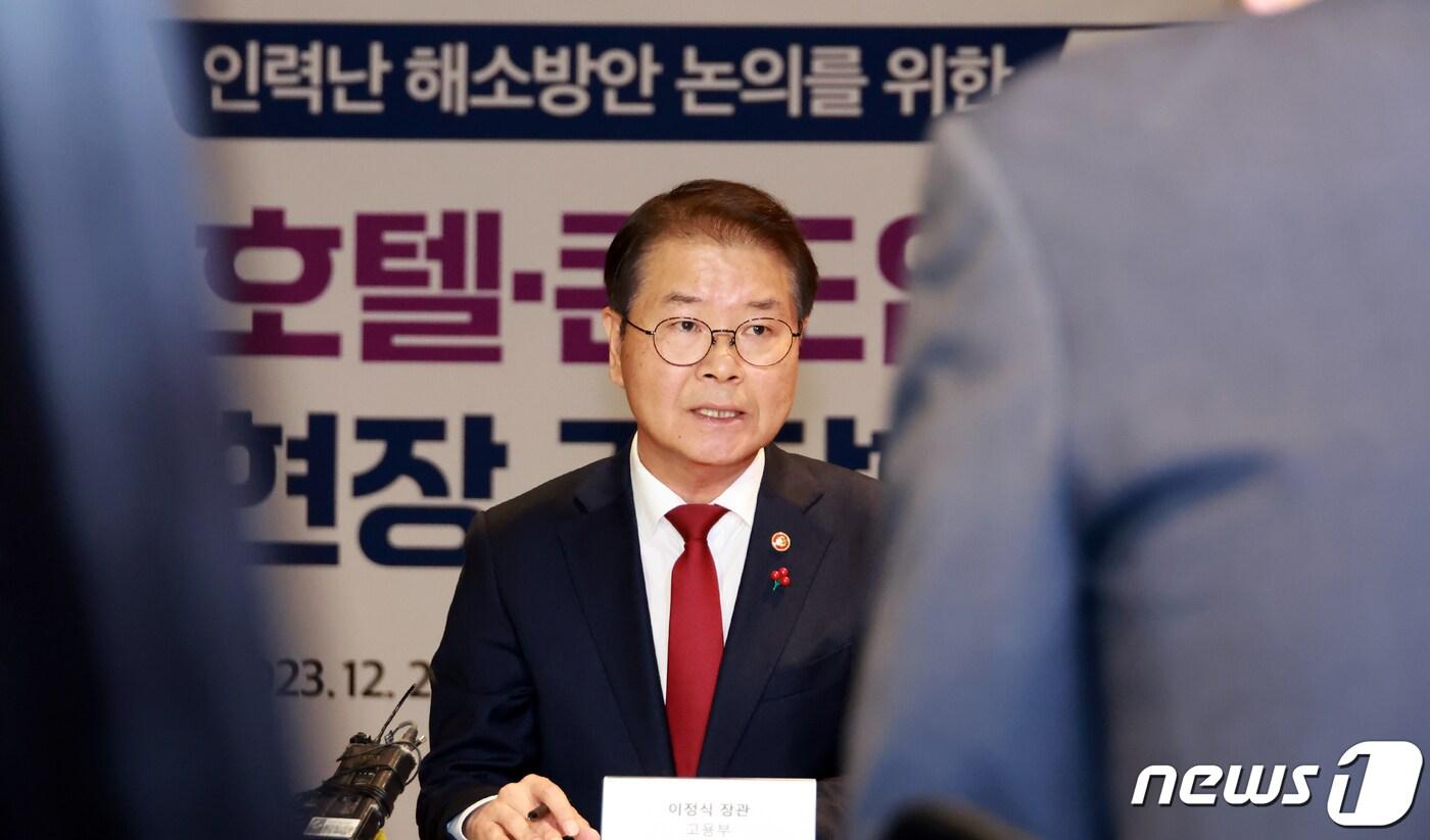본문 이미지 - 이정식 고용부 장관, 호텔업 현장 방문 및 간담회 모습.