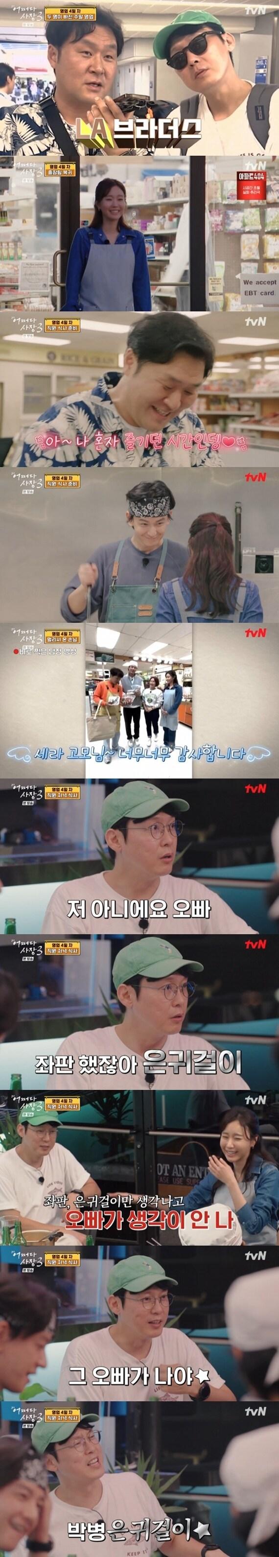 본문 이미지 - tvN '어쩌다 사장3' 캡처