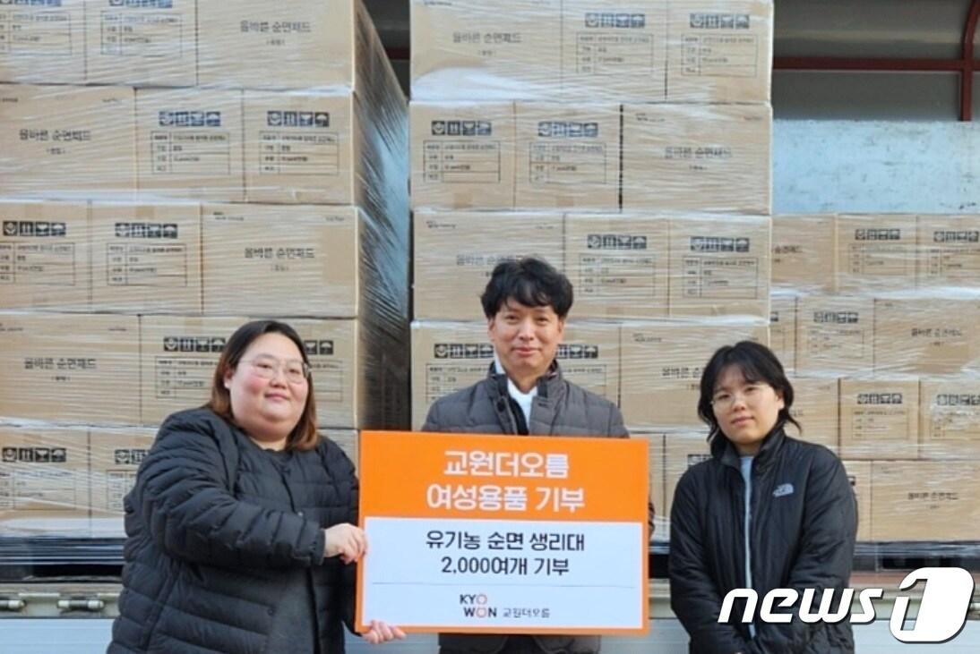 본문 이미지 - (교원그룹 제공)