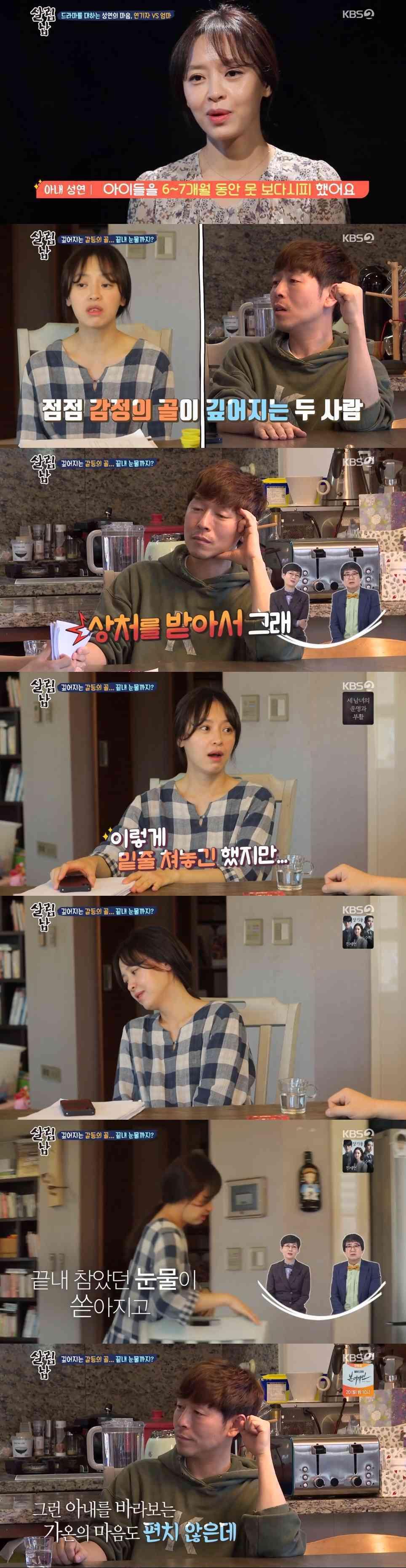 본문 이미지 - KBS2 '살림하는 남자들' 방송 화면