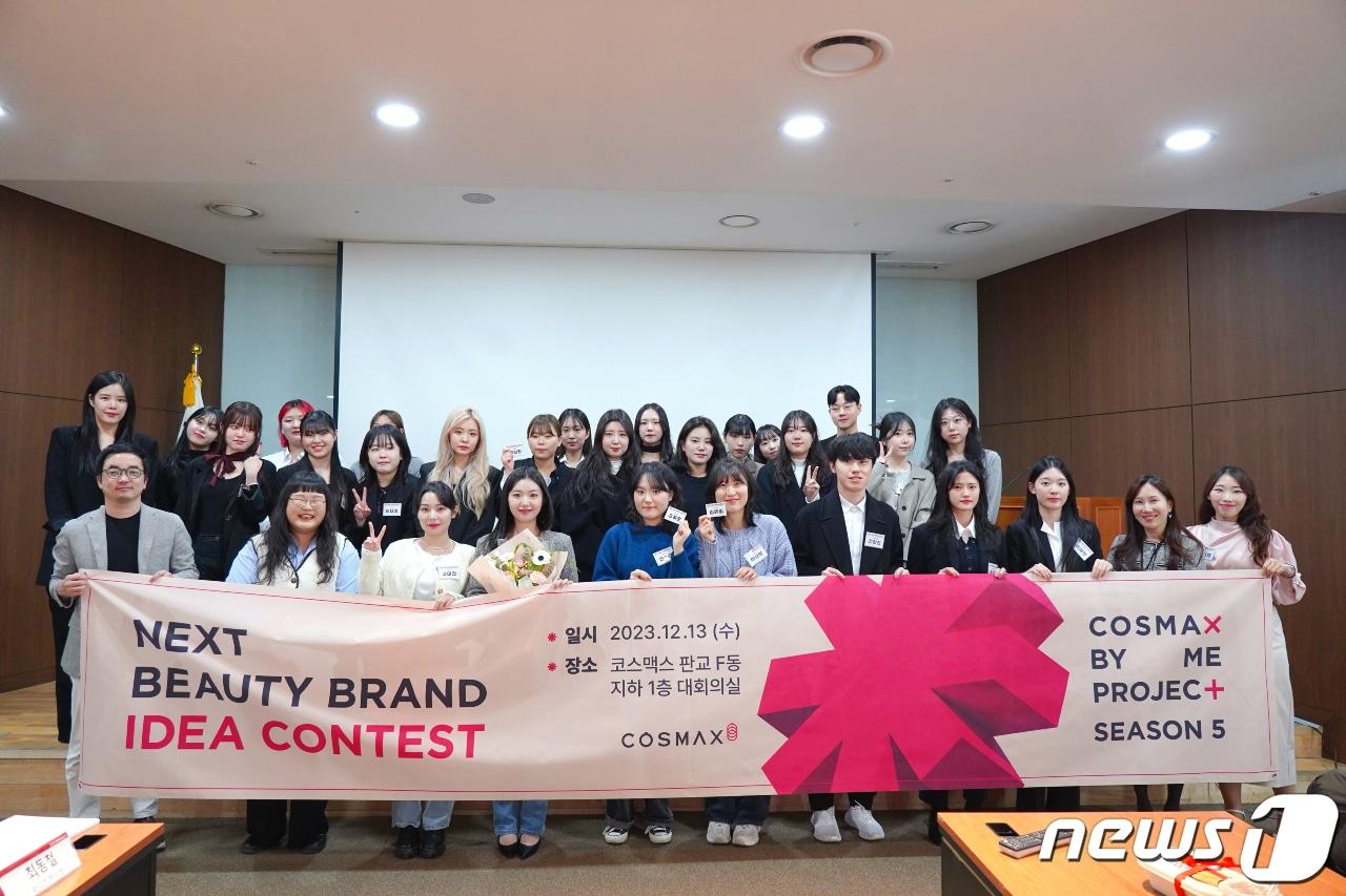 본문 이미지 - 13일 코스맥스 판교 본사에서 진행된 바이미프로젝트(BY ME PROJECT) 5기 본선 PT 참가팀 및 코스맥스 관계자들이 기념 촬영을 하고 있다.(코스맥스제공)