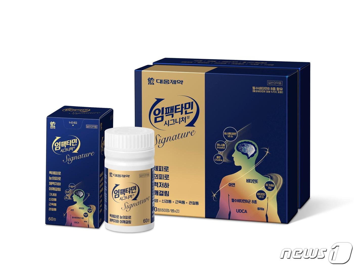 본문 이미지 - 고함량 비타민B '임팩타민 시그니처'/대웅제약 제공