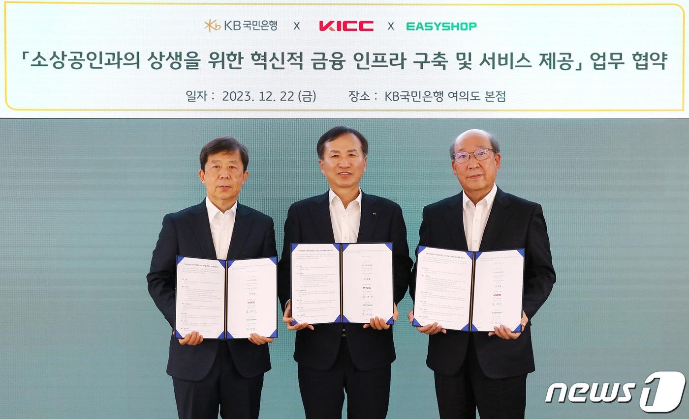 (KB국민은행 제공) /뉴스1