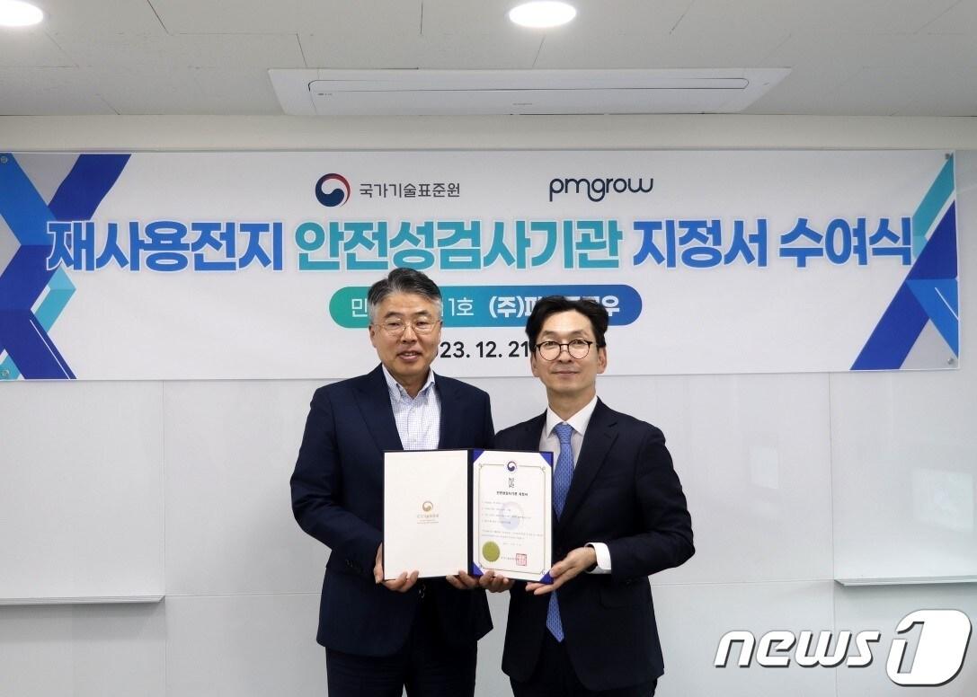 본문 이미지 - 지정서 수여식(왼쪽부터) 박재홍 피엠그로우 대표와 김상모 국가기술표준원 국장이 재사용전지 안전성검사기관 지정서 수여식 후 기념사진을 찍고 있다(피엠그로우 제공)