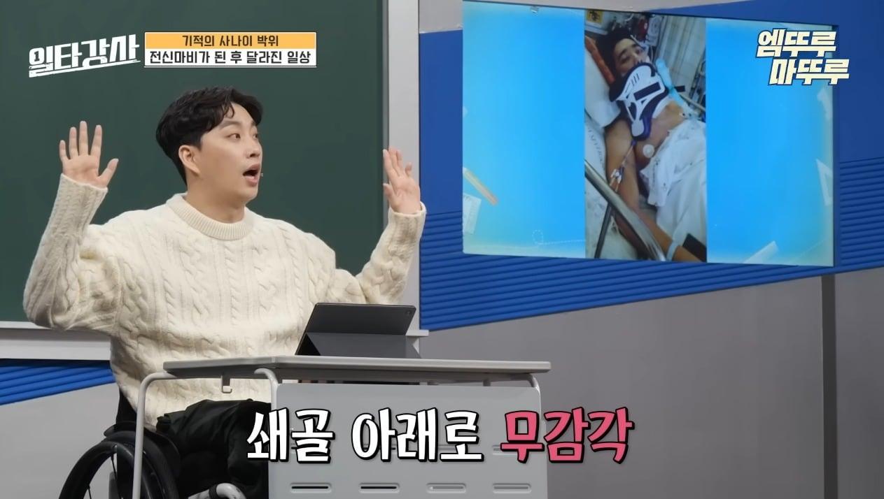 본문 이미지 - ('일타강사' 갈무리)