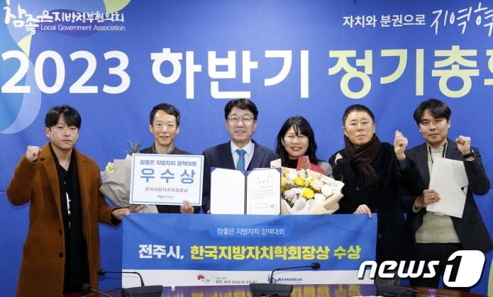 본문 이미지 - 전주시가 22일 국회의원회관에 열린 ‘참좋은지방정부협의회 하반기 정기총회 및 시상식’에서 우수상(한국지방자치학회장상)을 수상했다.(전주시 제공)/뉴스1