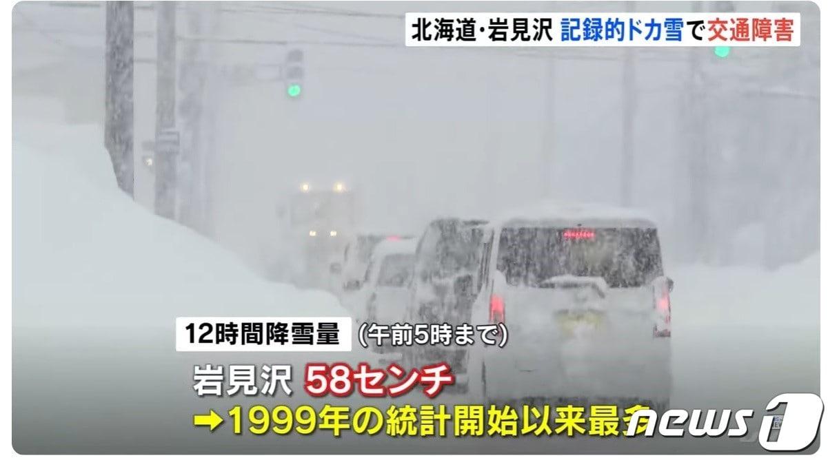 본문 이미지 - 일본 홋카이도 이와미자와시에서 22일 새벽 관측 사상 최대인 73㎝ 폭설이 기록됐다. 출처: 일본 TBS 뉴스 화면 캡처