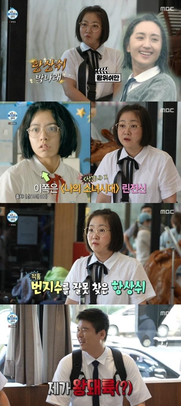 본문 이미지 - MBC '나 혼자 산다' 캡처