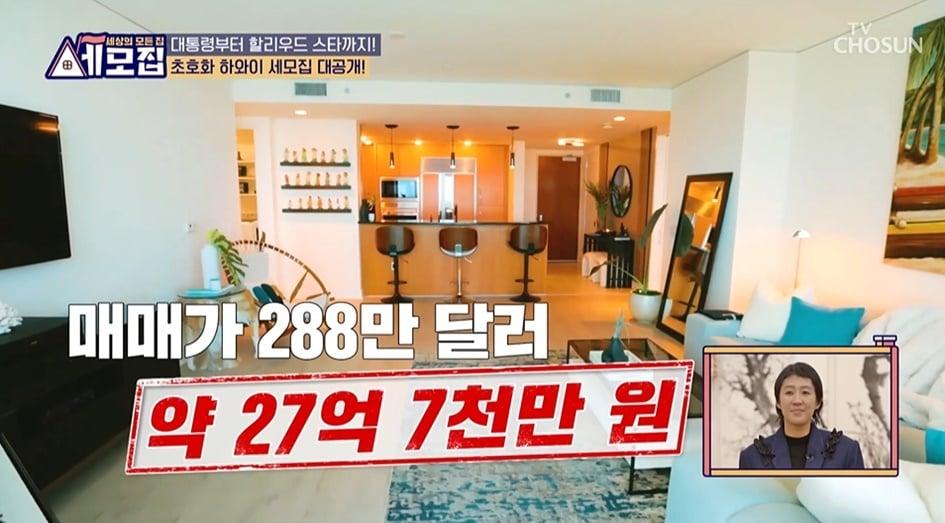 본문 이미지 - (TV조선 '세모집-세상의 모든 집' 갈무리)