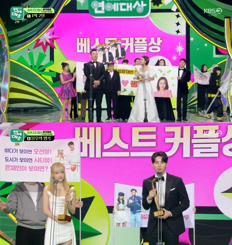 본문 이미지 - 사진=KBS 2TV 'KBS 연예대상' 방송 화면 캡처
