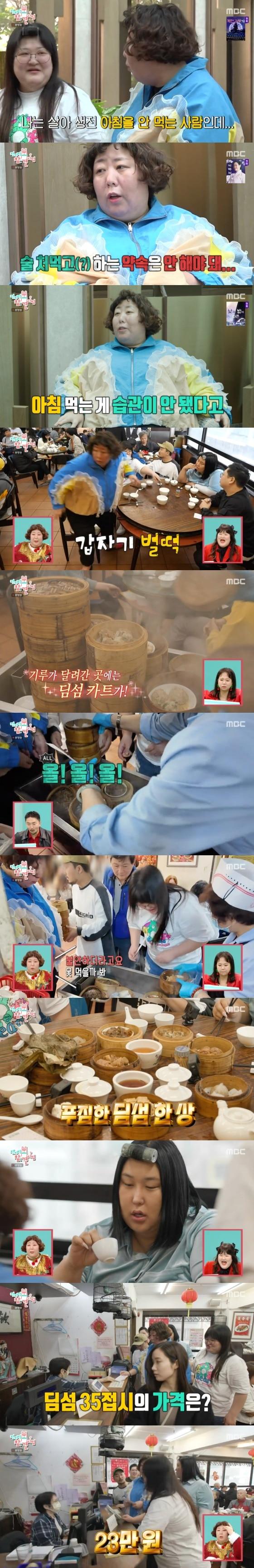 본문 이미지 -   '전지적 참견 시점' 방송화면 갈무리 