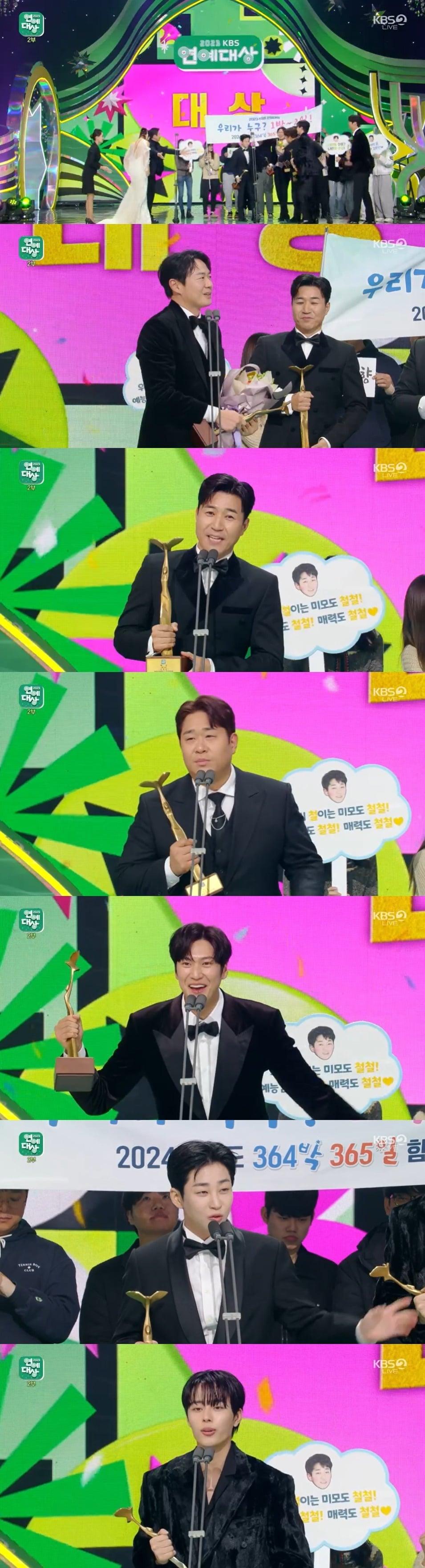 본문 이미지 - 사진=KBS 2TV 'KBS 연예대상' 방송 화면 캡처