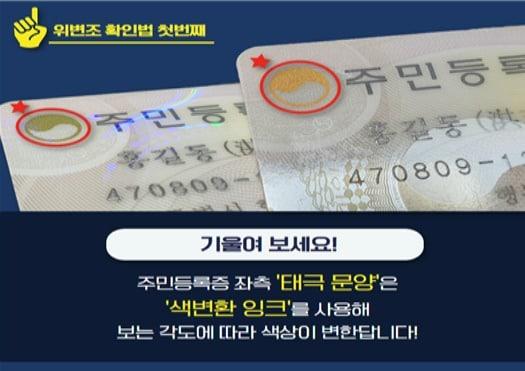 본문 이미지 - 행정안전부 제공. @News1