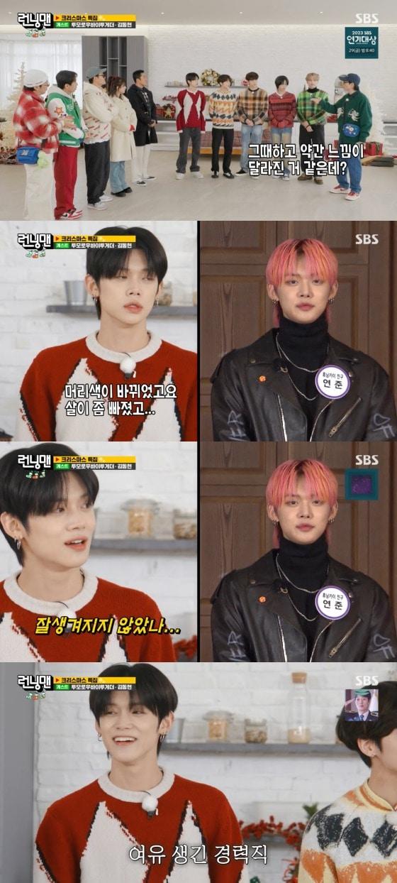 본문 이미지 -  '런닝맨' 방송화면 갈무리