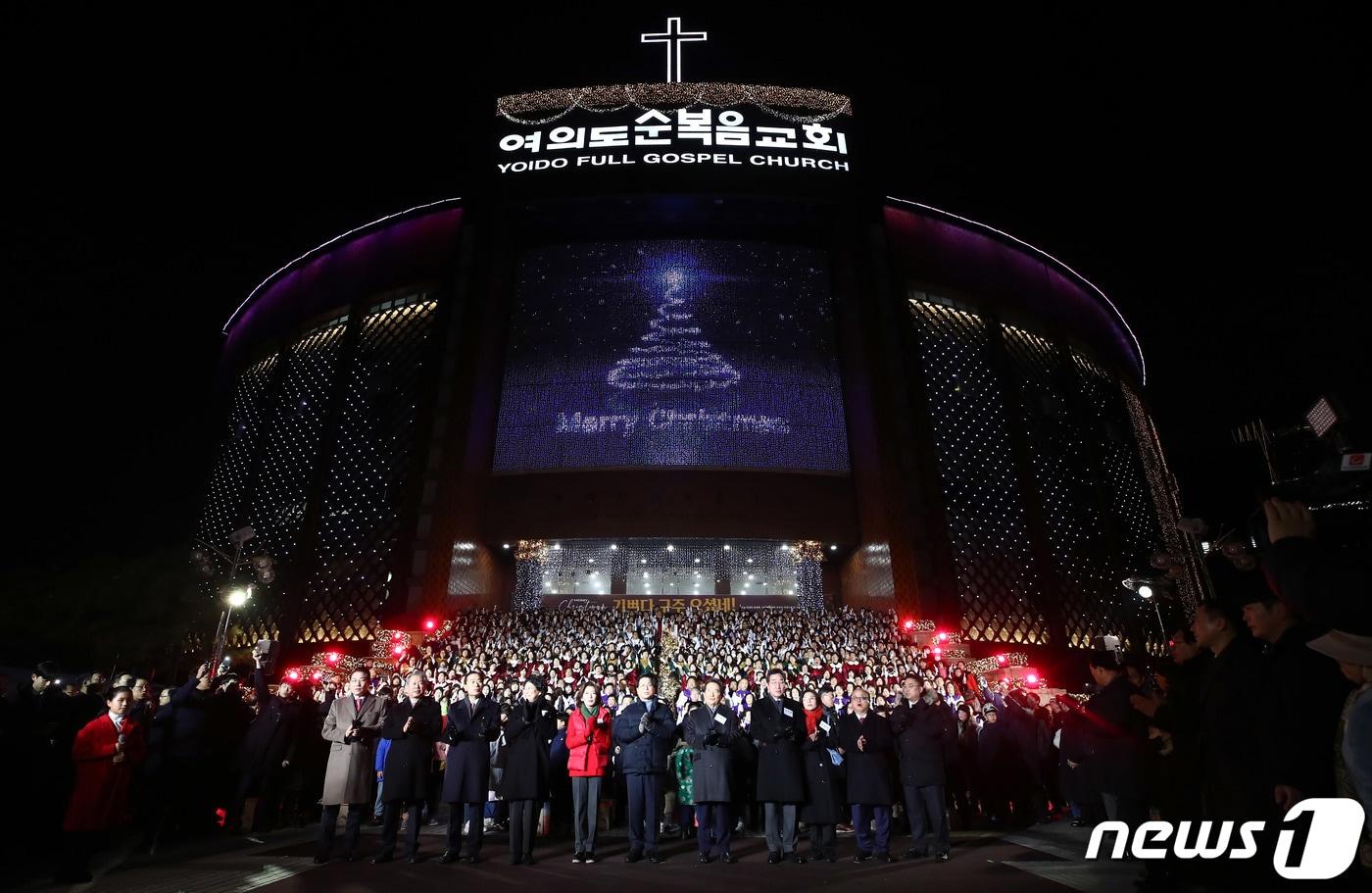 24일 서울 영등포구 여의도순복음교회에서 열린 성탄전야행사에서 참석자들 뒤로 성탄조명이 불을 밝히고 있다.  ⓒ News1 박세연 기자