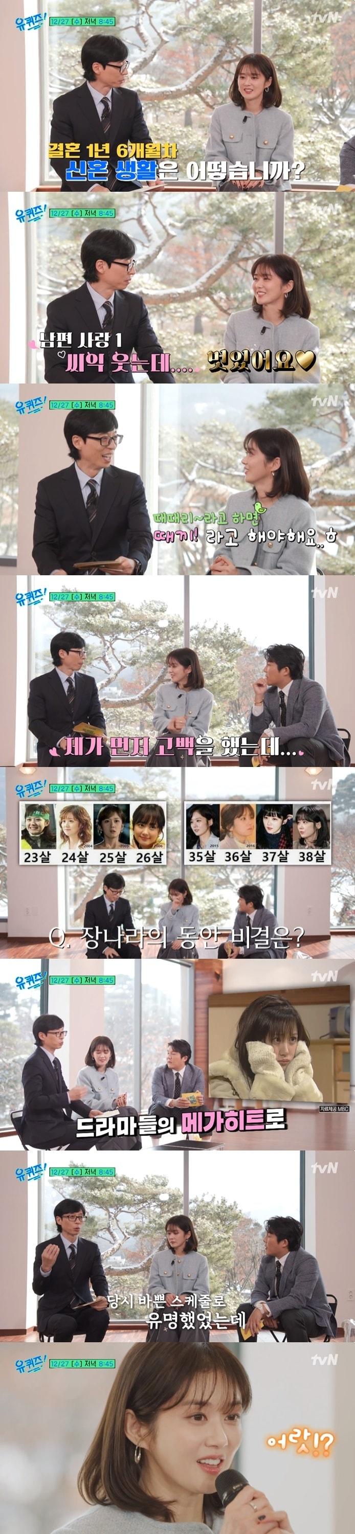 본문 이미지 - 장나라/예고 영상 갈무리