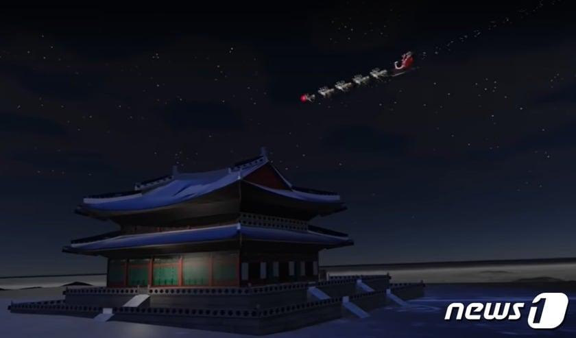 본문 이미지 -  산타클로스가 24일 밤 11시25분쯤 서울 경복궁 하늘 위를 날아가면서 선물을 뿌리고 있다. (NORAD 갈무리) ⓒ 뉴스1 