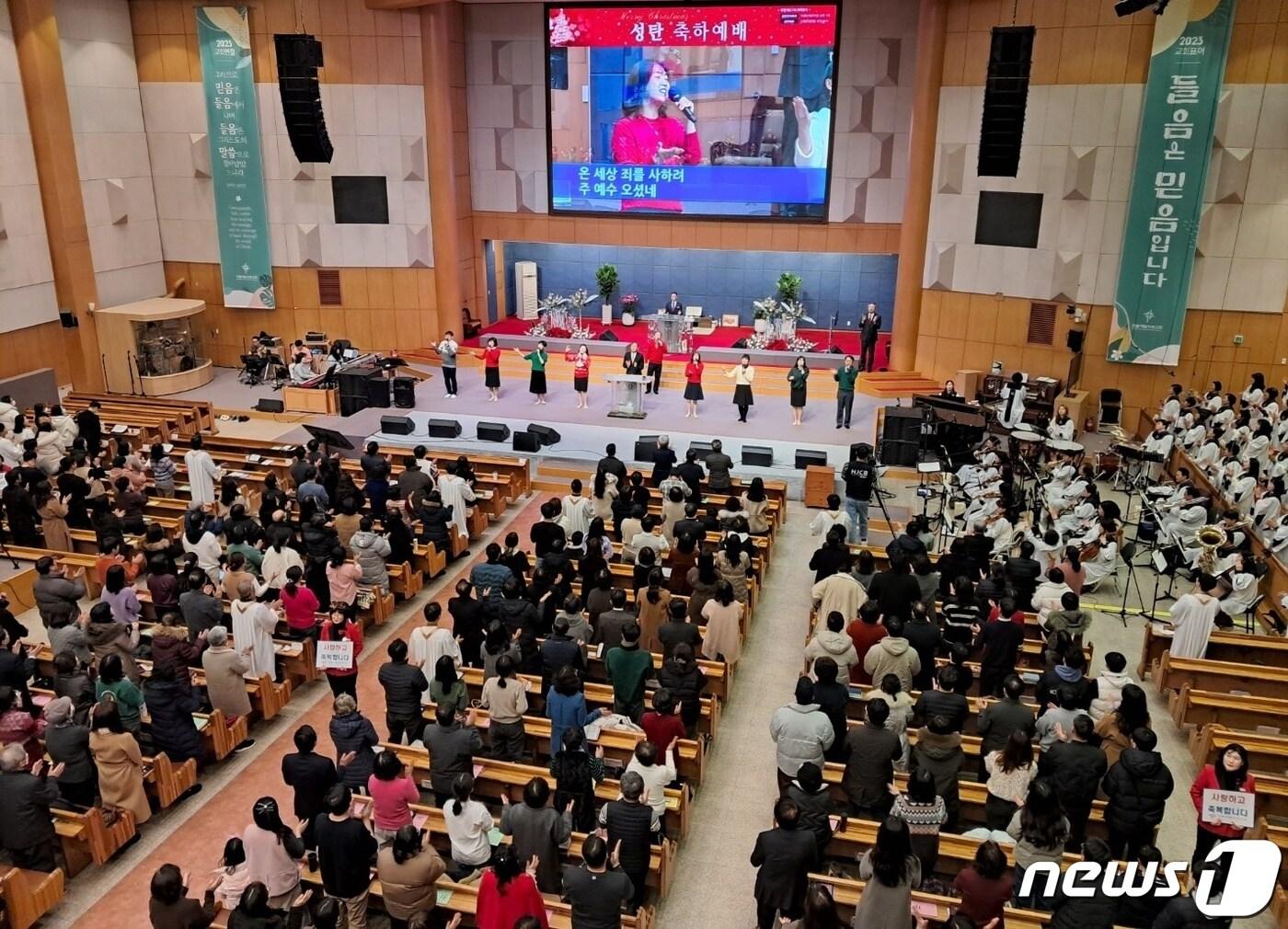 본문 이미지 - 25일 대전 유성구 원내동 한밭제일장로교회에서 성탄 예배가 열리고 있다. 2023.12.25 /뉴스1 ⓒNews1 최일 기자