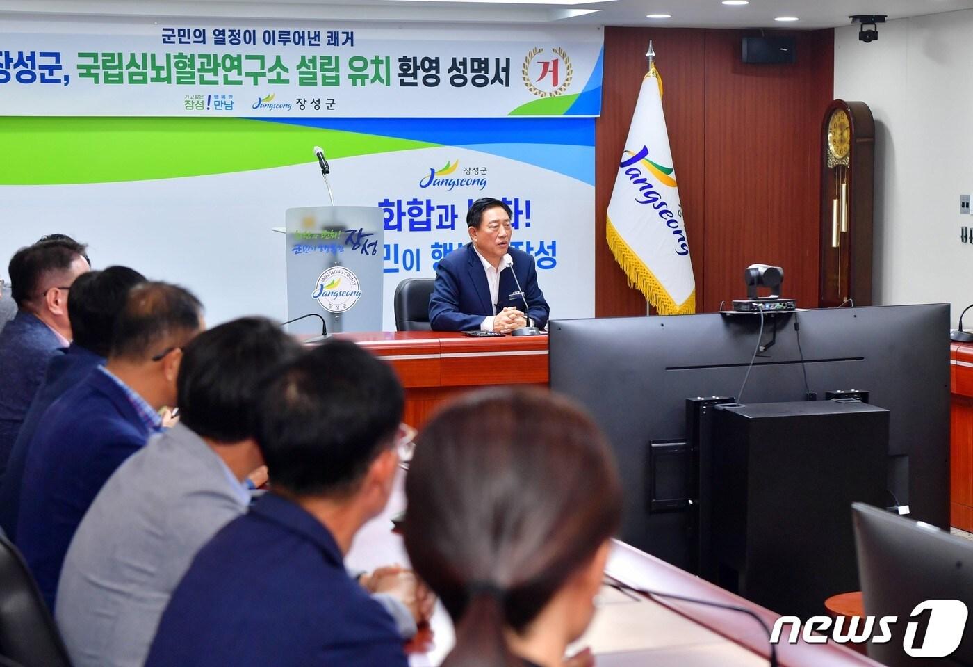 본문 이미지 - 전남 장성군이 국립심뇌혈관연구소 설립 유치를 환영하는 성명서를 내고 있다.(장성군 제공)2023.7./뉴스1