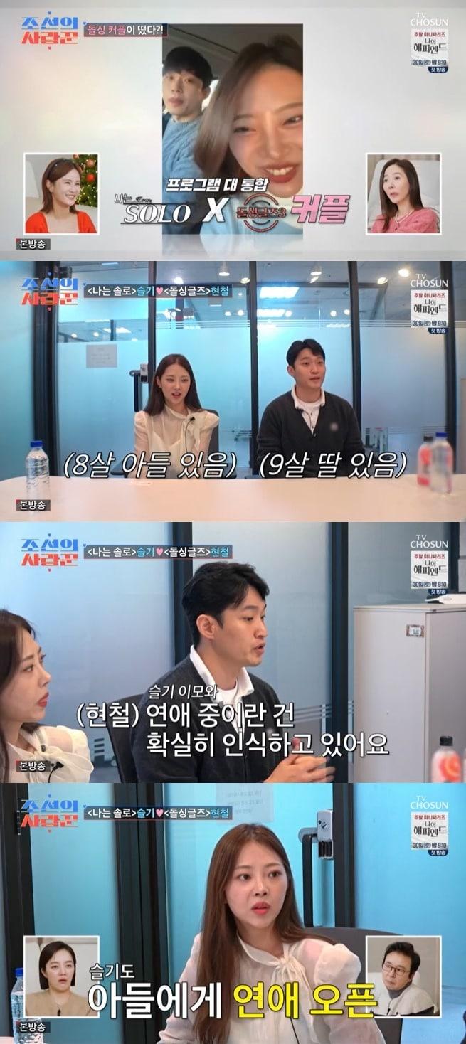 본문 이미지 - TV조선 '조선의 사랑꾼' 캡처