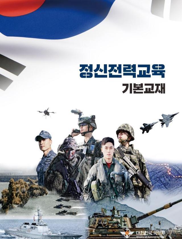 본문 이미지 - (국방부 제공)
