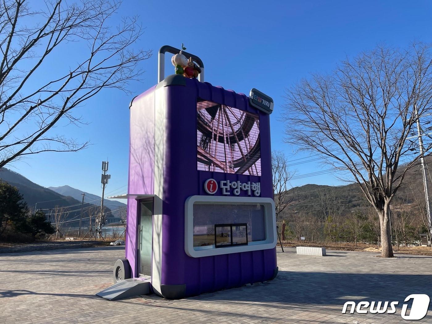 본문 이미지 - 단양역 내에 설치된 이색 관광안내소 단양여행가방이 관광객들로부터 인기를 끌고 있다.