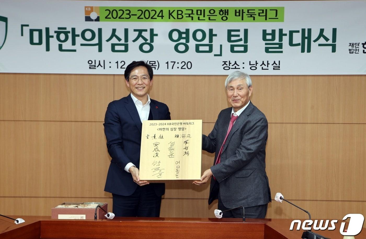 본문 이미지 - 주훈현 국수와 영암바둑팀 '마한의 심장 영암' 창단 (영암군 제공)/뉴스1 