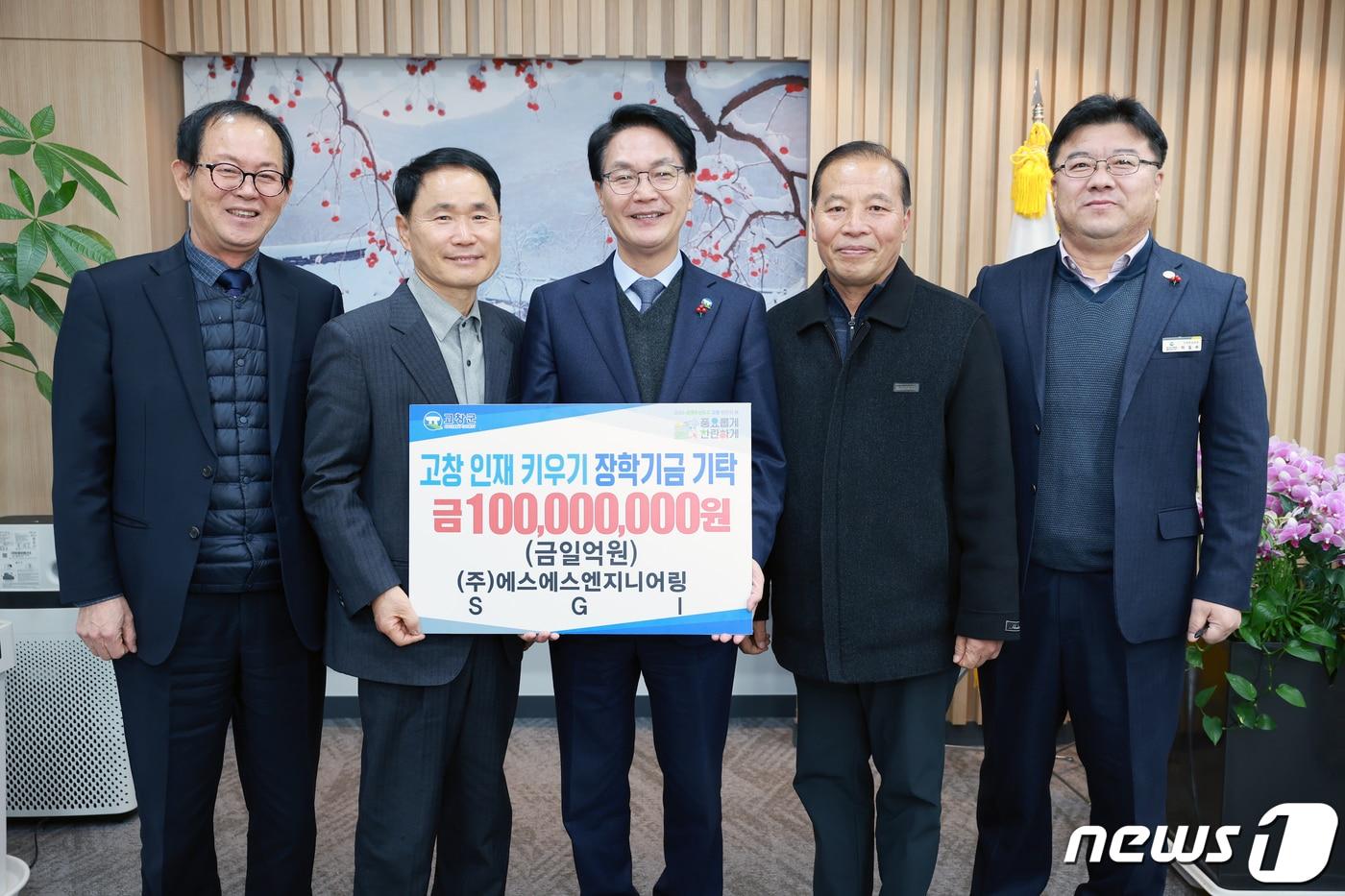 본문 이미지 -  서울소재 ㈜에스에스엔지니어링 문현님 대표(왼쪽 두번째)가 고창군을 방문하고 장학금 1억원을 쾌척했다.(고창군 제공)2023.12.26/뉴스1