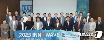 본문 이미지 - 사진은 9월 열린 2023 INNO Wave IR 행사 당시 모습.