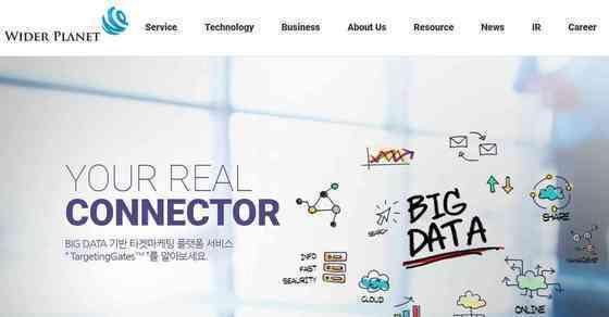 본문 이미지 - 와이더플래닛 홈페이지 갈무리.