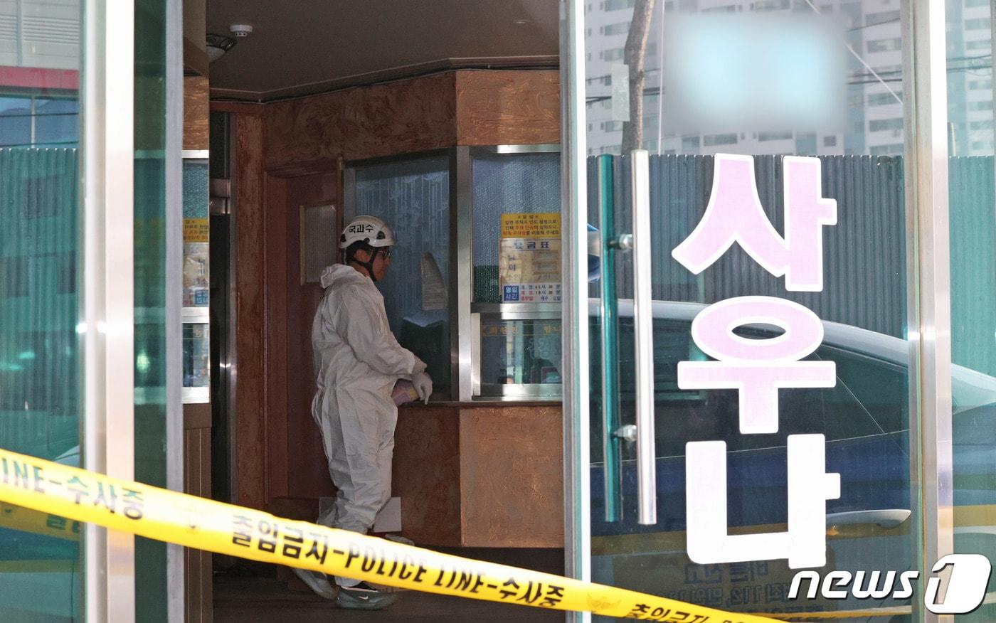 본문 이미지 - 세종시 조치원읍 감전 사망사고 발생 목욕탕에서 경찰과 소방, 국립과학수사연구원, 전기안전공사 등 관계자들이 합동감식을 하고 있다. 2023.12.26/뉴스1 ⓒ News1 장수영 기자