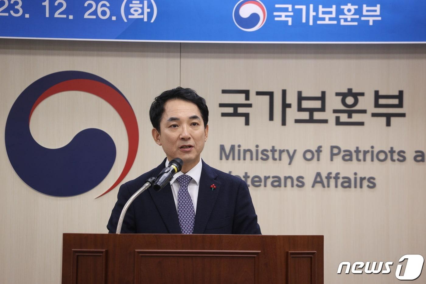 본문 이미지 - 박민식 국가보훈부 장관이 26일 오전 세종시 정부세종청사 국가보훈부에서 열린 이임식에서 이임사를 하고 있다. (국가보훈부 제공) 2023.12.26/뉴스1