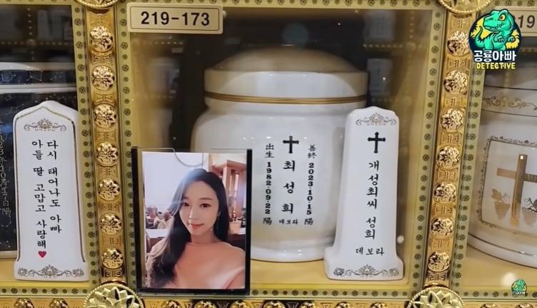 본문 이미지 - 췌장암 4기 투병 중 세상을 떠난 최성희 씨의 남편과 불륜을 저지른 여성의 신상이 공개됐다. 유튜브 채널 '헌터 공룡아빠' 갈무리