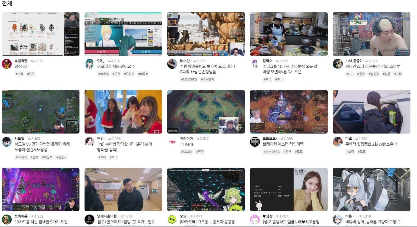 (아프리카TV 홈페이지)