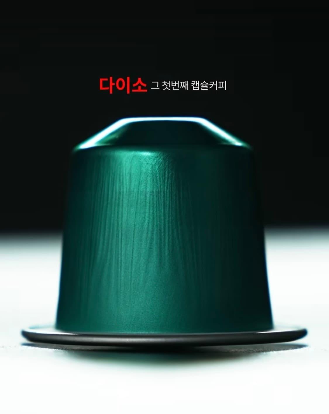 본문 이미지 - 아성다이소가 커피캡슐 6종을 출시했다.(인스타그램 갈무리)