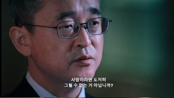 본문 이미지 - 반&#40;反&#41; JMS 단체 &#39;엑소더스&#39; 전 대표 김도형 단국대 교수 &#40;넷플릭스 &#39;나는 신이다 : 신이 버린 사람들&#39; 갈무리&#41;