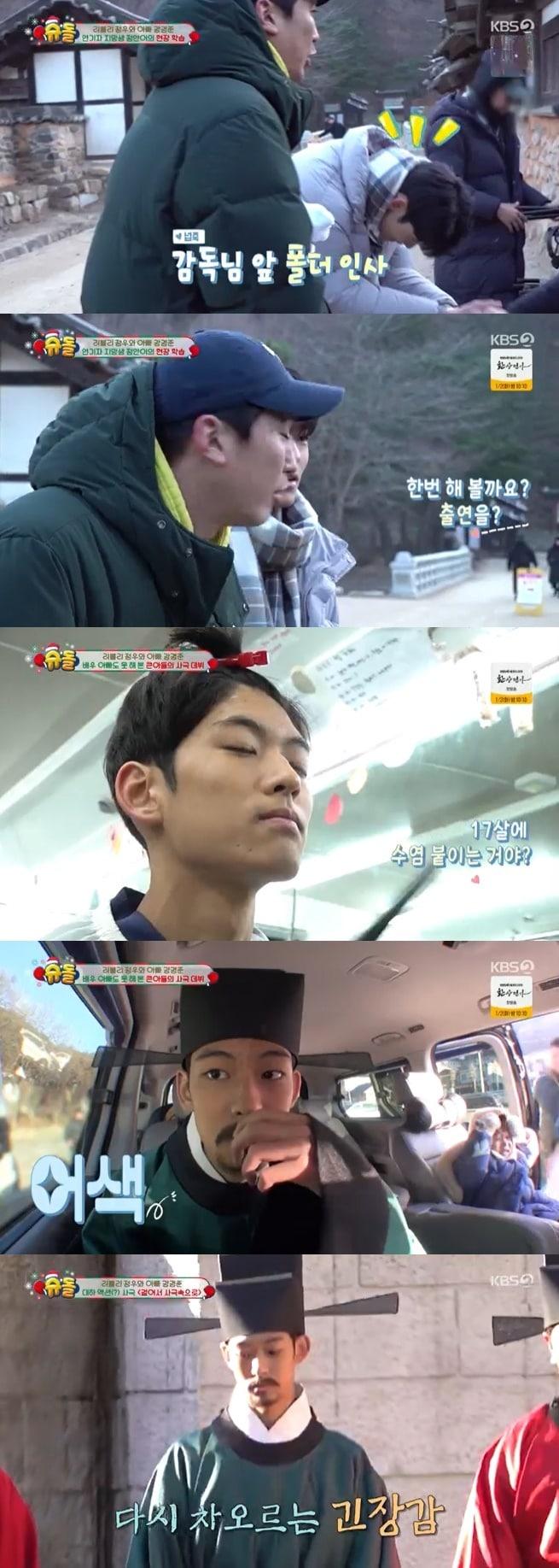 본문 이미지 - KBS 2TV '슈퍼맨이 돌아왔다' 캡처