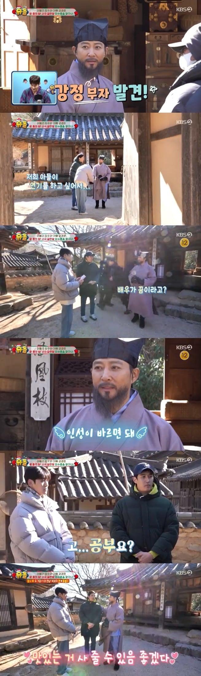 본문 이미지 - KBS 2TV '슈퍼맨이 돌아왔다' 캡처