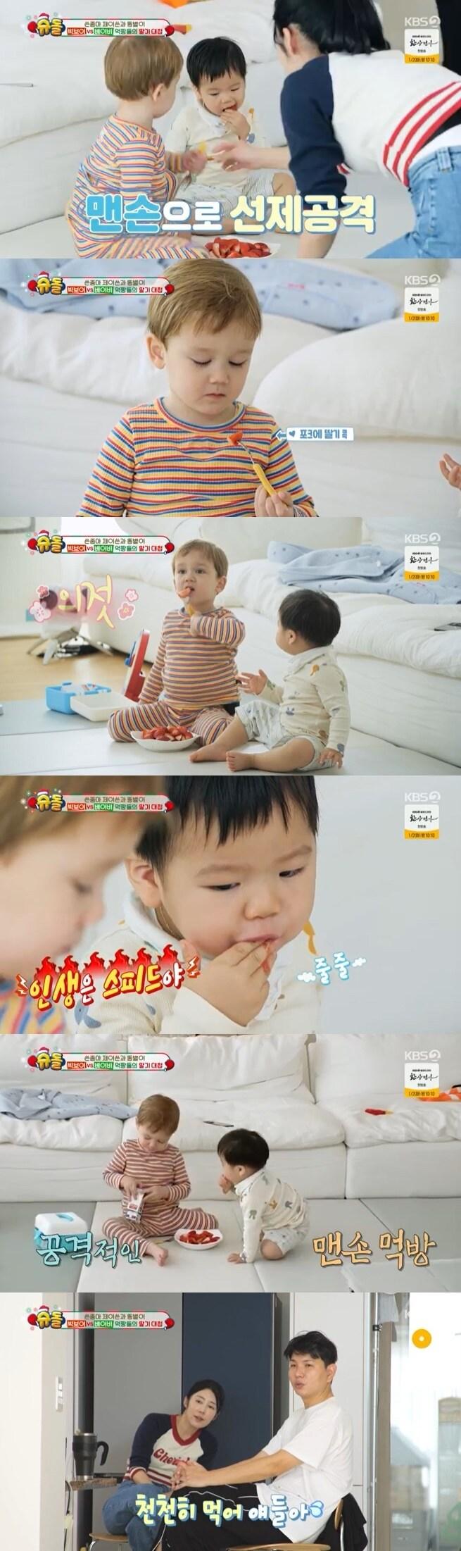 본문 이미지 - KBS 2TV '슈퍼맨이 돌아왔다' 캡처