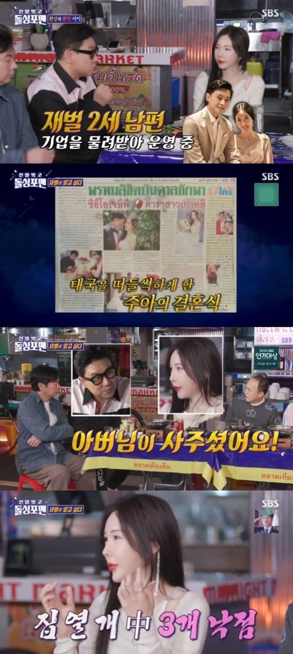 본문 이미지 - SBS '신발 벗고 돌싱포맨' 캡처