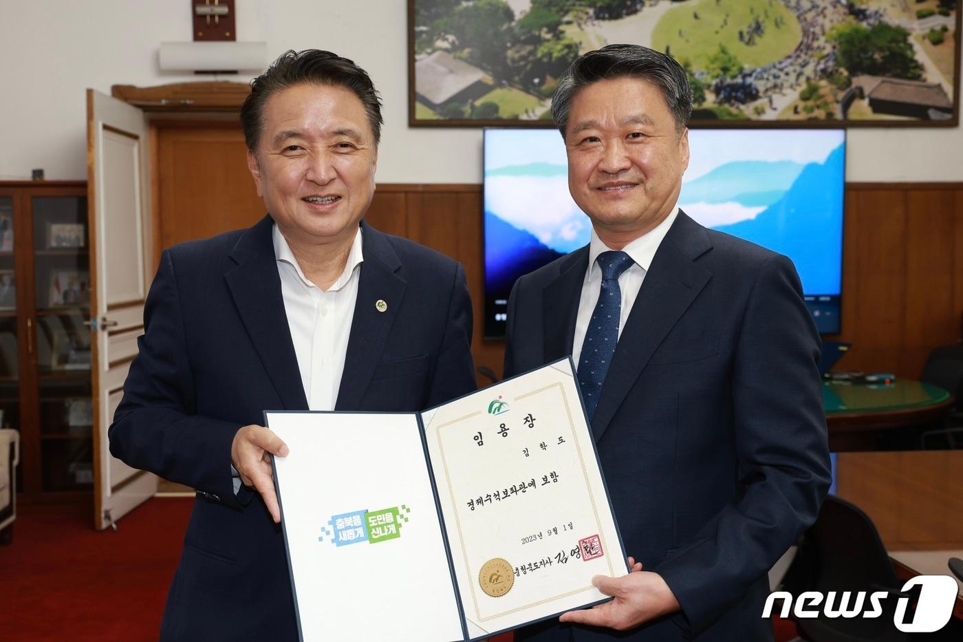 본문 이미지 - 김영환 충북지사가 지난 9월 김학도 경제수석보좌관에게 임용장을 전달하고 있다.