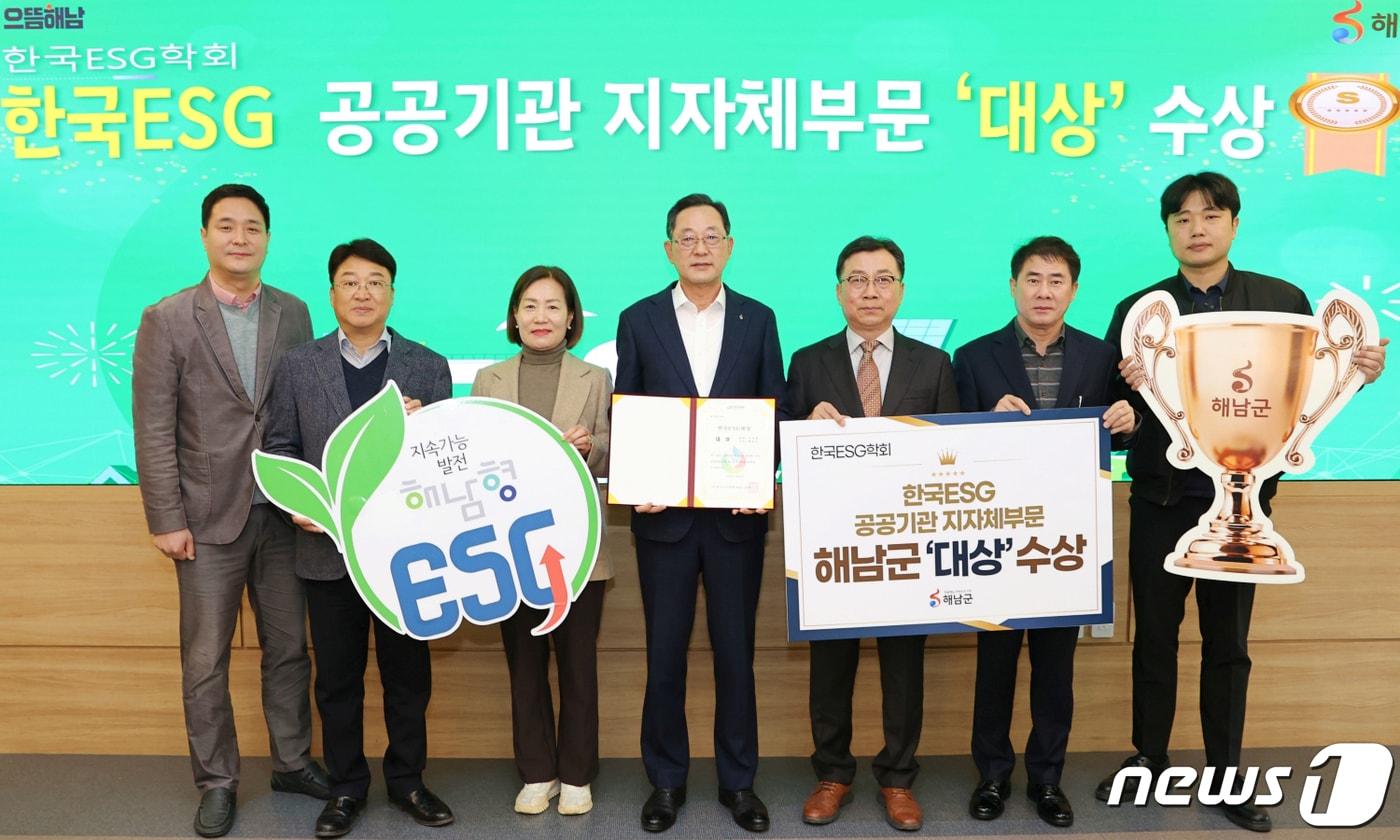 본문 이미지 - 해남군, 한국ESG 공공기관 지자체 부문 대상 수상 (해남군 제공)/뉴스1 