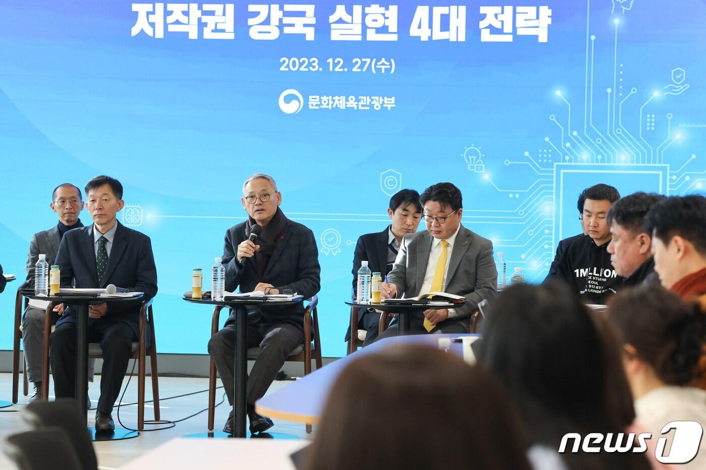 본문 이미지 - 유인촌 문화체육관광부 장관이 27일 오전 서울 서대문구 모두예술극장에서 열린 '저작권 강국 실현 4대 전략' 브리핑에서 모두발언을 하고 있다. 2023.12.27/뉴스1 ⓒ News1 김도우 기자