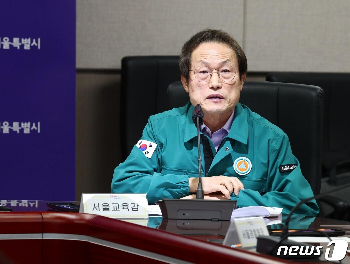 본문 이미지 - 조희연 서울시교육감이 27일 서울 중구 서울시청 충무기밀실에서 열린 서울특별시 통합방위회의에서 발언하고 있다. (서울시교육청 제공) 