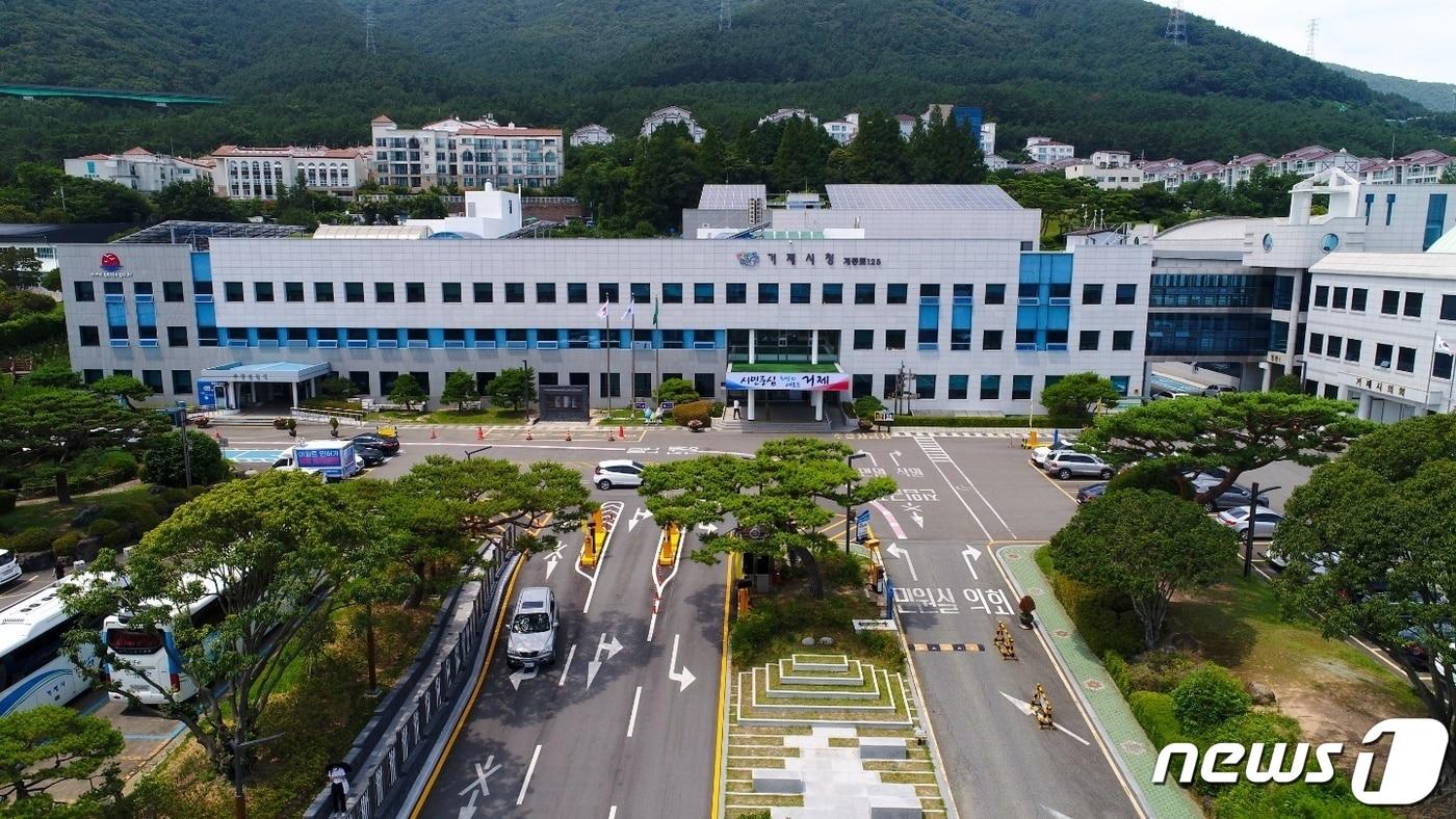 본문 이미지 - 거제시청 전경.(거제시 제공)