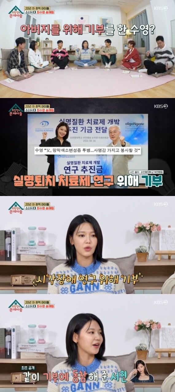 본문 이미지 - KBS 2TV '옥탑방의 문제아들' 캡처