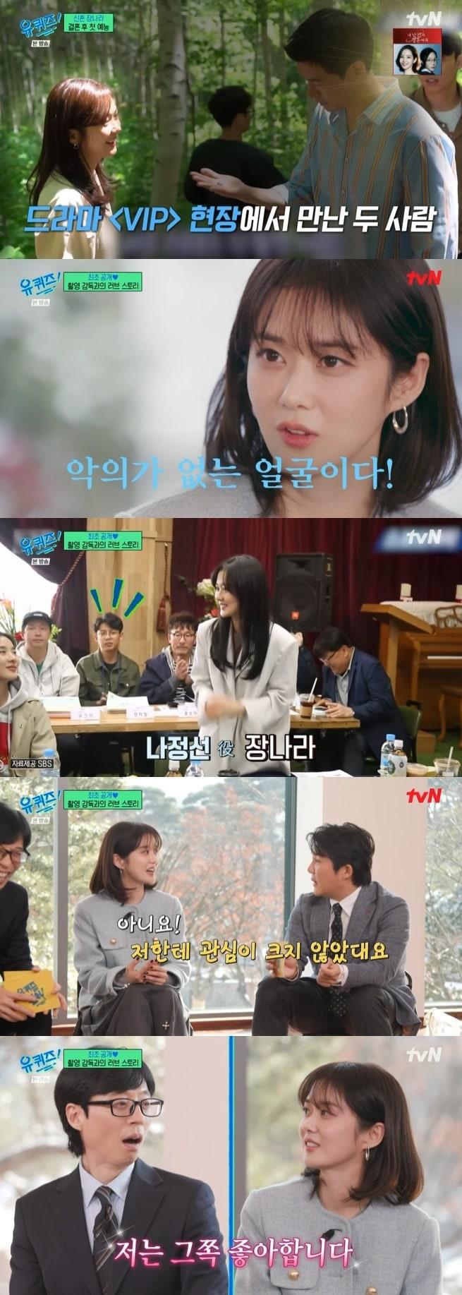 본문 이미지 - tvN '유 퀴즈 온 더 블럭' 캡처