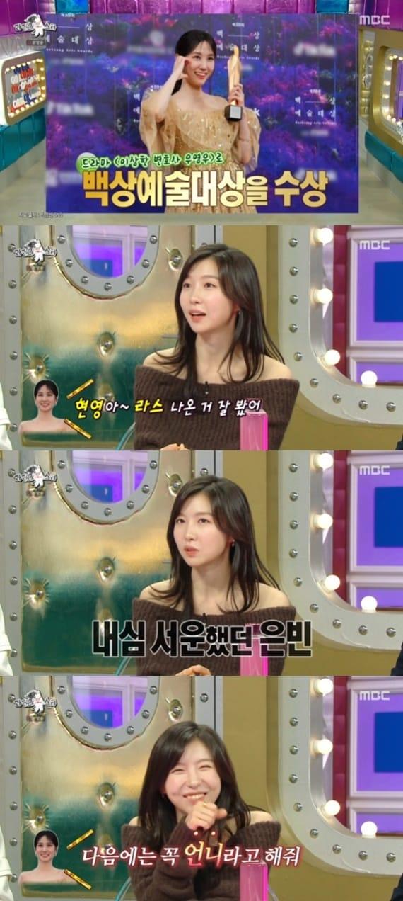 본문 이미지 - MBC '라디오스타' 캡처